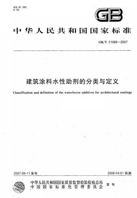 水性涂料助剂最新动态报道与解读