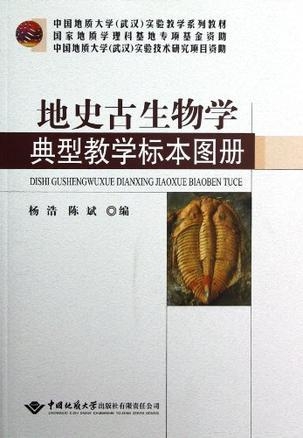 教学标本概述