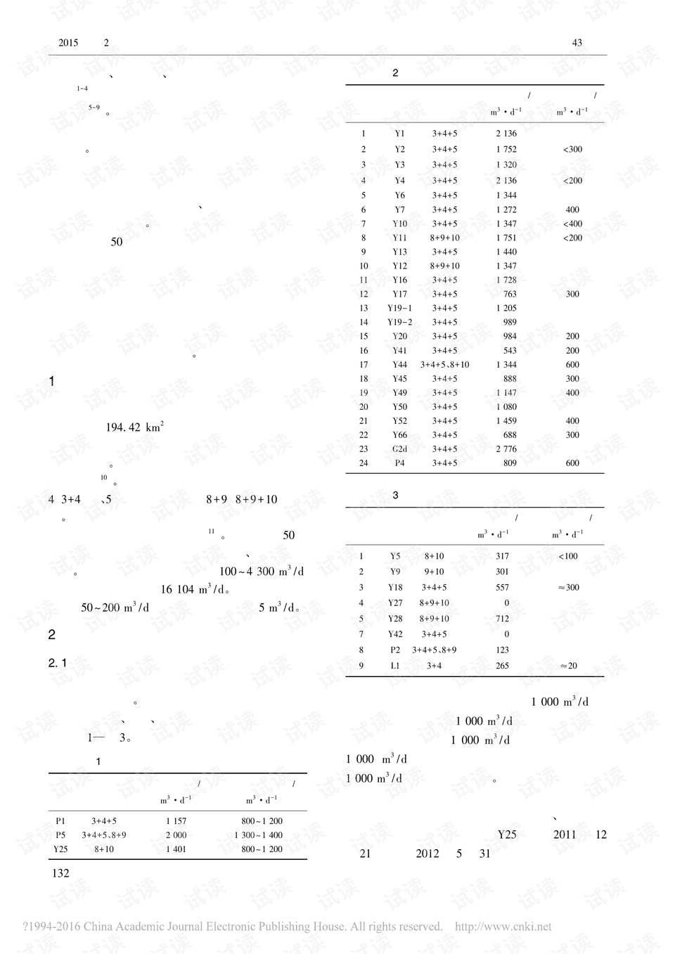 电暖器最新动态与其影响分析