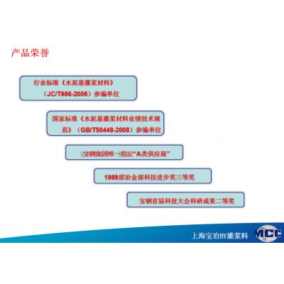 灌浆料应对策略