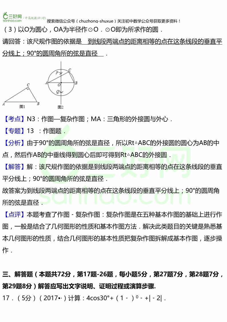 金刚石聚晶详细解答解析落实