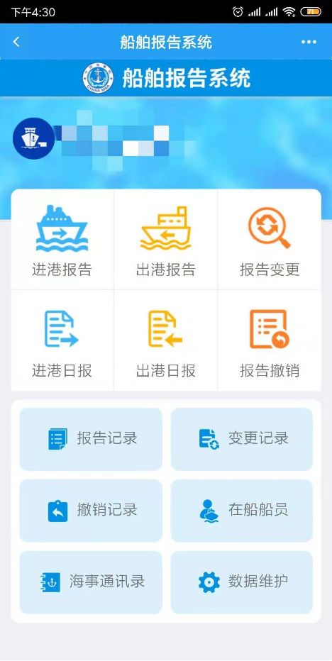 船舶操控系统最新动态更新与全新解读