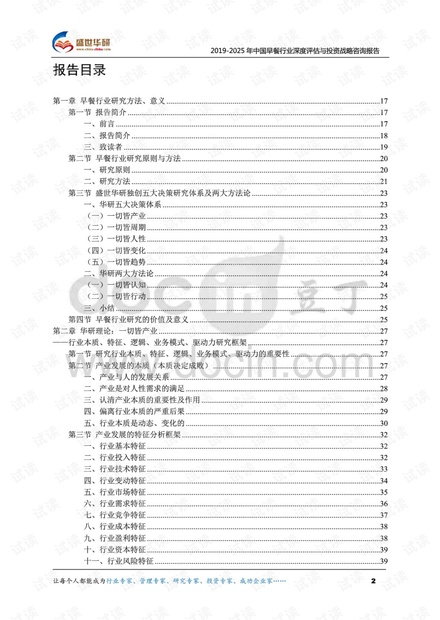 旅游餐饮服务最新动态报道与解读