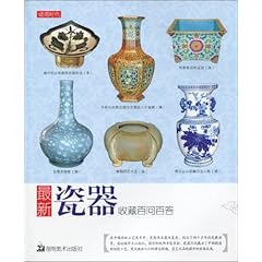 瓷板古玩最新进展与未来展望